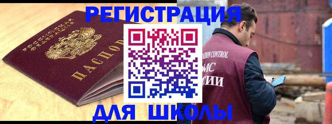 прописка ребенка в Верхней Пышме