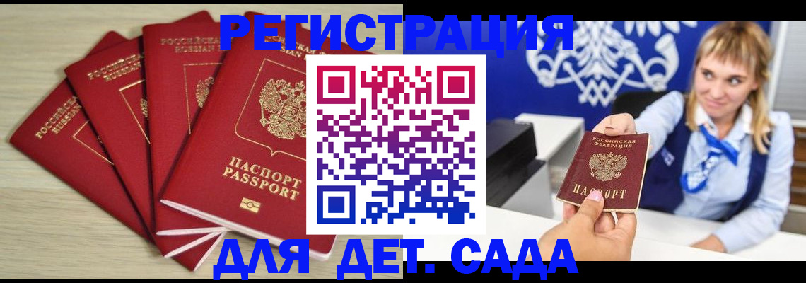 прописка 2025 в Верхней Пышме