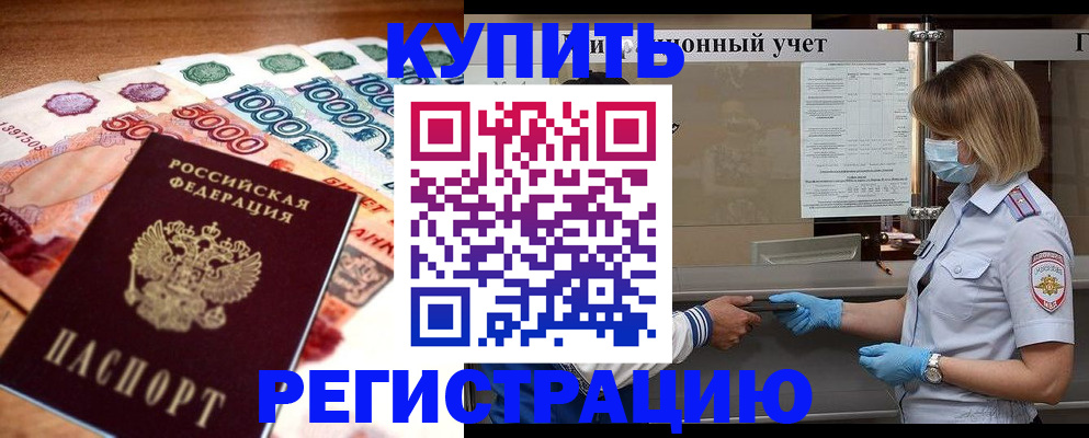 прописка для школы в Верхней Пышме