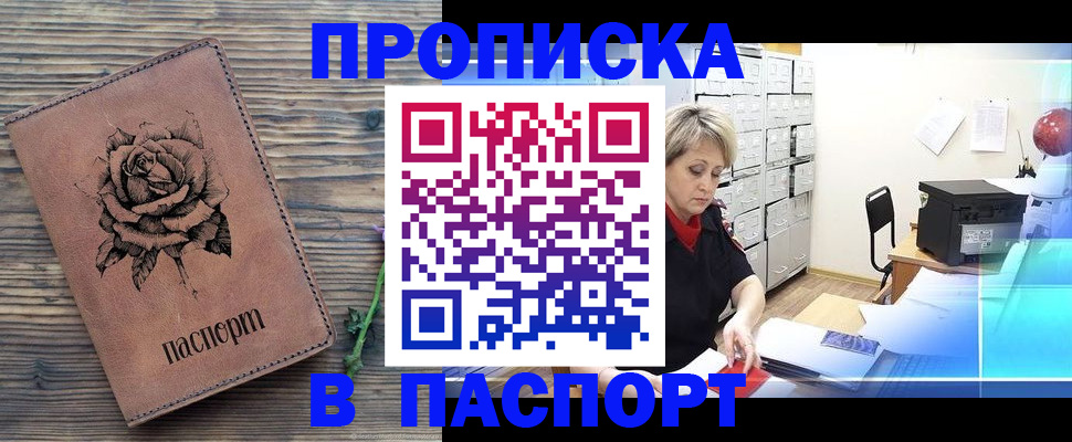 прописка для школы в Верхней Пышме