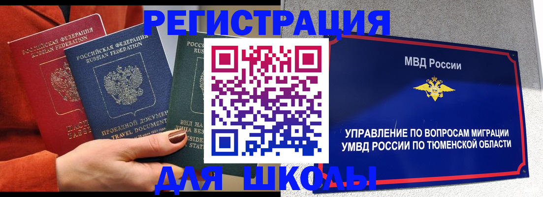 временная регистрация законно в Верхней Пышме