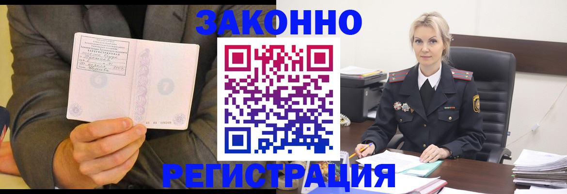 временная регистрация в Верхней Пышме