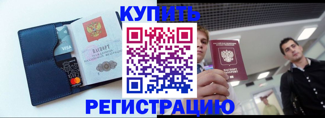 прописка иностранных граждан в Верхней Пышме